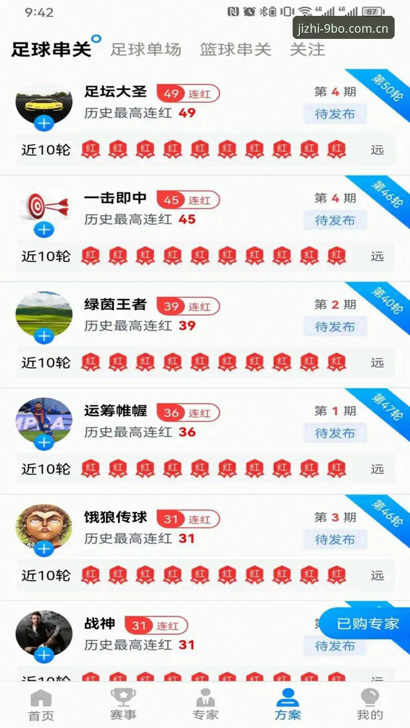 9博体育平台下载体验深度剖析：H7Z9专属护航下的极致竞技生态