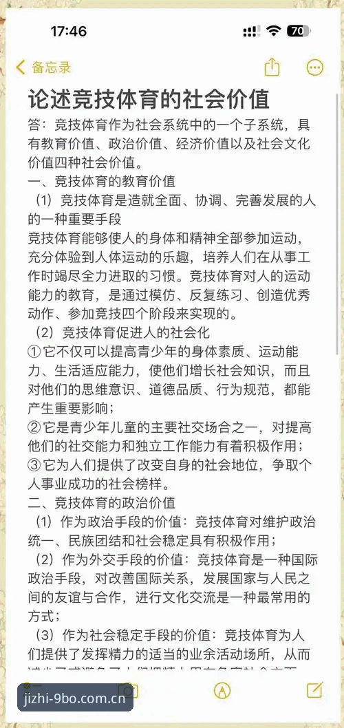 9博体育平台深度评测：从入门到精通，极致竞技体验全解析