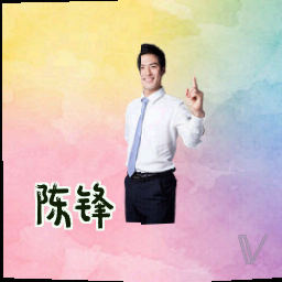 陈锋